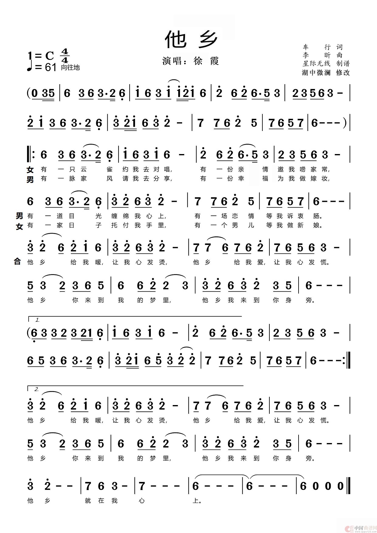 20260924181633_77792.jpg 他乡歌谱.jpg