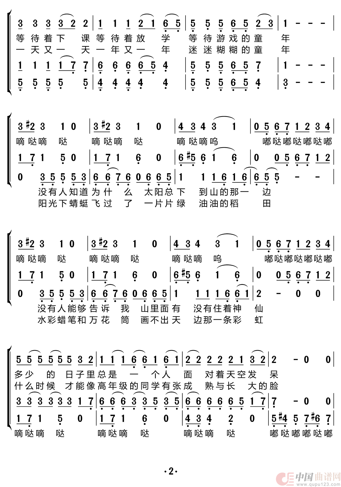 20260925090628_55857.png 童年-简谱.png