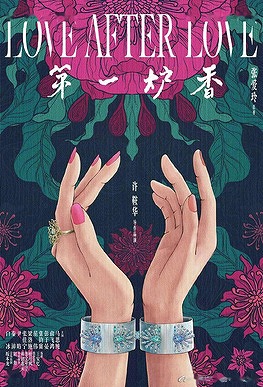 20261010035236_75056.jpg 第一炉香2.jpg